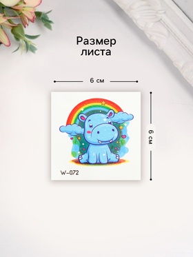 Переводная тату на тело цветная «Носорожек. Бегемотик», 6×6 см, МИКС