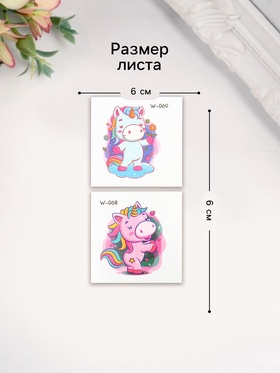 Переводная тату на тело цветная «Единорожек», 6?6 см, МИКС (комплект 5 шт)