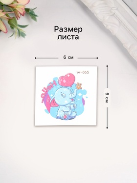 Переводная тату на тело цветная «Слонёнок», 6×6 см, МИКС