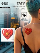 Переводная тату цветная «Сердце с лейкопластырем», временная татуировка, 6×6 см - Фото 1