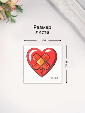 Переводная тату цветная «Сердце с лейкопластырем», временная татуировка, 6×6 см