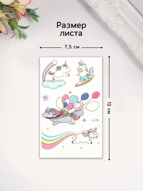 Переводные тату на тело светящиеся цветные «Единороги в полёте», 7.5×12 см
