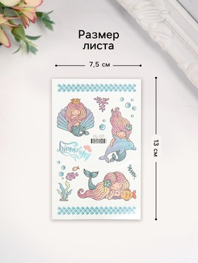 Переводные тату на тело цветные «Русалочка и дельфин», с блёстками, 7.5×12 см