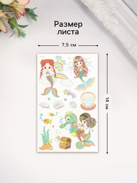 Переводные тату на тело цветные «Маленькие русалочки», с блёстками, 7.5×12 см
