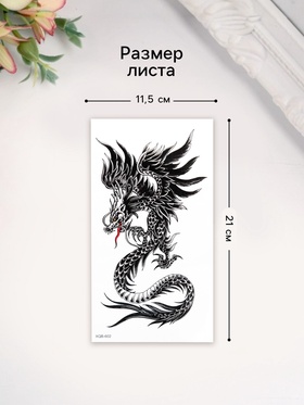 Переводная тату на тело чёрная «Китайский дракон», 11.5?21 см (комплект 2 шт)