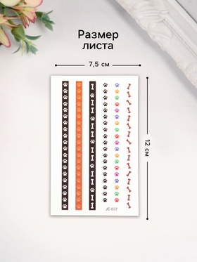 Переводные тату на тело цветные «Лапки и косточки», 7.5×12 см