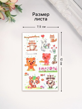 Переводные тату на тело цветные «Лесные зверята», 7.5×12 см