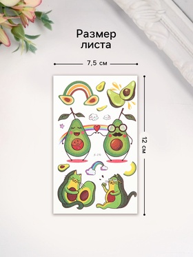 Переводные тату на тело цветные «Котоавокадо», 7.5×12 см