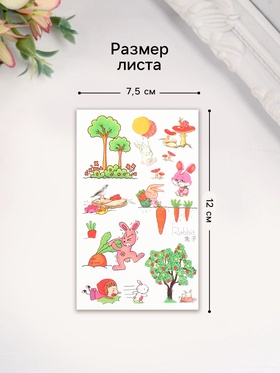 Переводные тату на тело цветные «Зайцы и морковки», 7.5×12 см