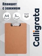 Планшет с зажимом, формат А4, 3 мм, вертикальный - Фото 1