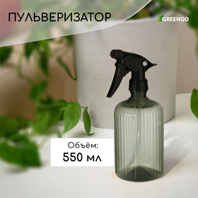 Пульверизатор, 0,5 л, цвет МИКС, Greengo 9705670