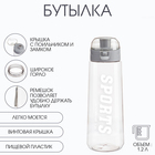 Бутылка для воды Sports, 1.2 л - Фото 1