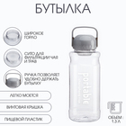 Бутылка для воды Portable, 1.3 л, спортивная, прозрачная - Фото 1