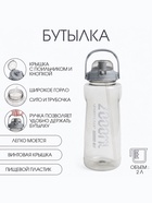 Бутылка для воды «Корни», 2 л, с трубочкой, пластиковая, серая - Фото 1