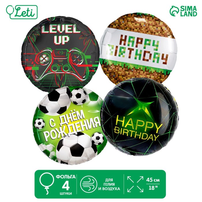 Букет шаров «С днём рождения», зелёный, для мальчика, фольга, набор 4 шт. - Фото 1