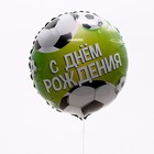 Букет шаров «С днём рождения», зелёный, для мальчика, фольга, набор 4 шт. - Фото 5