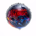 Воздушные шары фольгированные «С днём рождения», набор 4 шт. - Фото 3