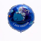 Букет шаров «С днём рождения», синий, для мальчика, фольга, набор 4 шт. - Фото 4