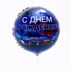 Букет шаров «С днём рождения», синий, для мальчика, фольга, набор 4 шт. - Фото 5