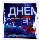 Воздушные шары фольгированные «С днём рождения», набор 4 шт. - Фото 7