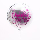 Букет шаров «С днём рождения», мятный, для девушки, фольга, набор 4 шт. - Фото 6