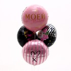 Букет шаров «С днём рождения», розовый, для девушки, фольга, набор 4 шт. - Фото 2