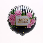 Букет шаров «С днём рождения», розовый, для девушки, фольга, набор 4 шт. - Фото 3