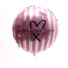 Букет шаров «С днём рождения», розовый, для девушки, фольга, набор 4 шт. - Фото 6