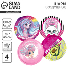 Шары воздушные «С днём рождения, доченька», фольга, 4 шт. - Фото 1