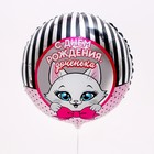 Шары воздушные «С днём рождения, доченька», фольга, 4 шт. - Фото 4