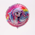 Шары воздушные «С днём рождения, доченька», фольга, 4 шт. - Фото 6