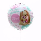 Набор воздушных шаров «С днём рождения», розовый, для девочки, фольга, 4 шт. - фото 23013754