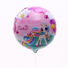 Набор воздушных шаров «С днём рождения», розовый, для девочки, фольга, 4 шт. - фото 23013755