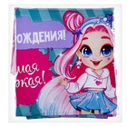 Набор воздушных шаров «С днём рождения», розовый, для девочки, фольга, 4 шт. - фото 23013758