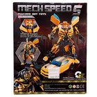 Робот «Автобот», трансформируется, уценка - Фото 9