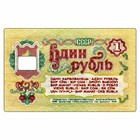 Наклейка "Один рубль" на пропуск, банковскую карту, 85 х 54 мм 10031753 - фото 303292263