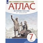 История России. XVI-конец XVII века. 7 класс. Атлас - фото 109008518