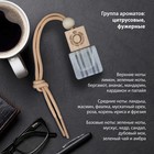 Ароматизатор в машину Primaroma Cube №4, по мотивам CK One, подвесной - фото 29798282