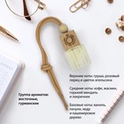 Ароматизатор в машину Primaroma Cube №7, по мотивам YSL, подвесной - фото 29798290