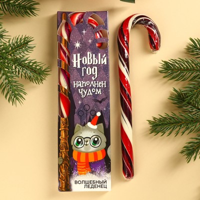 Леденец-трость «Новый год наполнен чудом», со вкусом смородины, 50 г