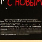 Леденец-трость «Загрузи новогоднее настроение», со вкусом смородины, 50 г 9729312 - фото 13408425