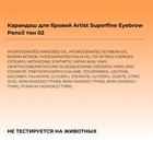 Карандаш для бровей Focallure Artist Superfine Eyebrow Pencil, тон 02, 0.08 г - Фото 6