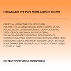 Губная помада Focallure Pure Matte Lipstick, тон 101, 3.7 г - Фото 7