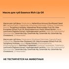 Набор Focallure Essence Rich Lip Oil, день и ночь, 2 предмета: масло для губ, 8 г, 2 шт - Фото 6