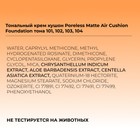 Крем-кушон тональный Focallure Poreless Matte Air Cushion Foundation, тон 103, 10 г - Фото 9