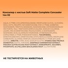 Консилер с кистью Focallure Soft Matte Complete Concealer, тон 02, 8 г - фото 9463758