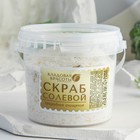 Скраб для тела с эфирным маслом ромашки, 400 г, КЛАДОВАЯ КРАСОТЫ - фото 25463995