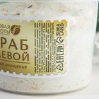 Скраб для тела с эфирным маслом ромашки, 400 г, КЛАДОВАЯ КРАСОТЫ - фото 25463997