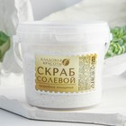 Скраб для тела с эфирным маслом малины, 400 г, КЛАДОВАЯ КРАСОТЫ - фото 24658460