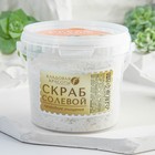 Скраб для тела солевой, 400 г, аромат цедры апельсина и мёда, КЛАДОВАЯ КРАСОТЫ - фото 27061860